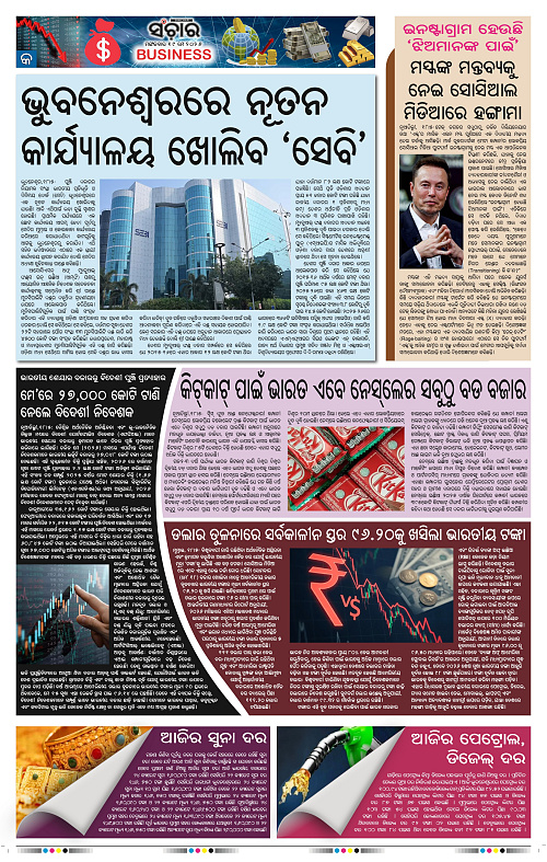 Sanchar-19-05-2026_9