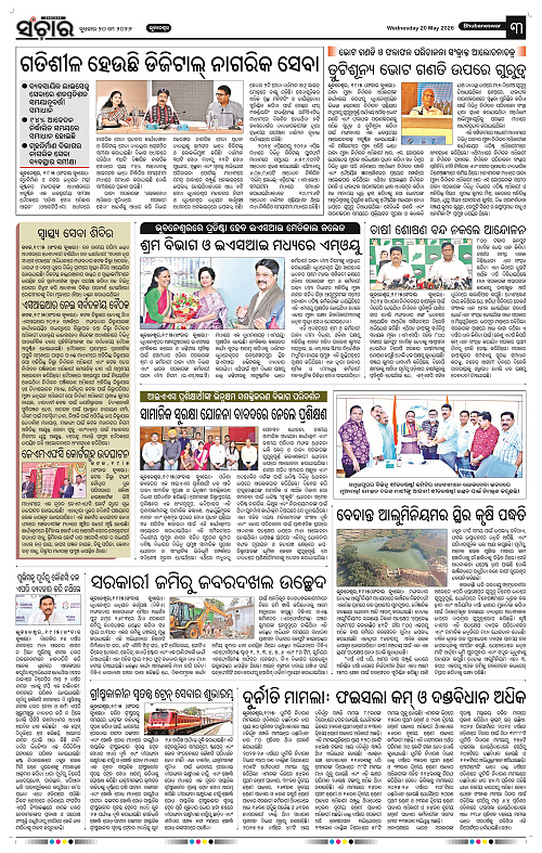 Sanchar-20-05-2026_3