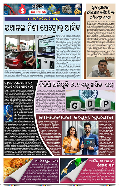 Sanchar-20-05-2026_9