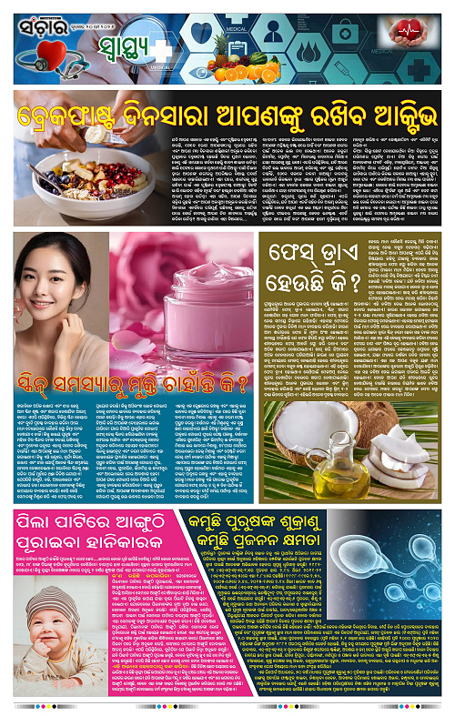 Sanchar-20-05-2026_11