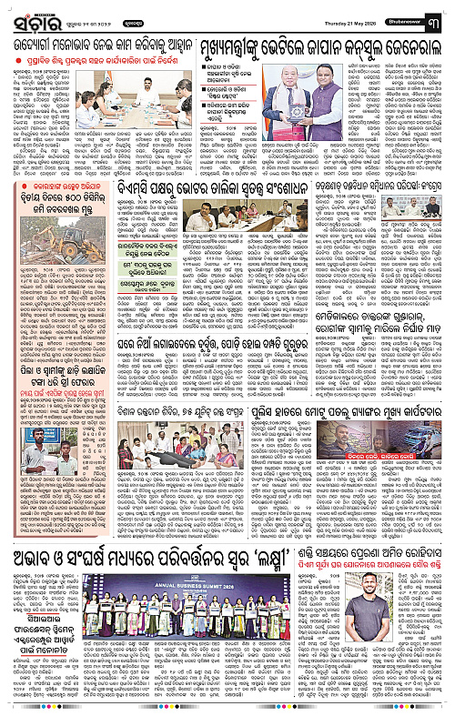 Sanchar-21-05-2026_3