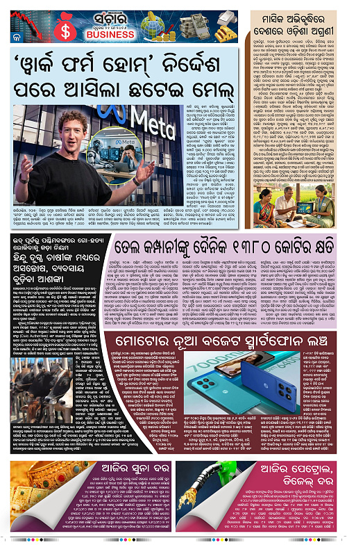 Sanchar-21-05-2026_9