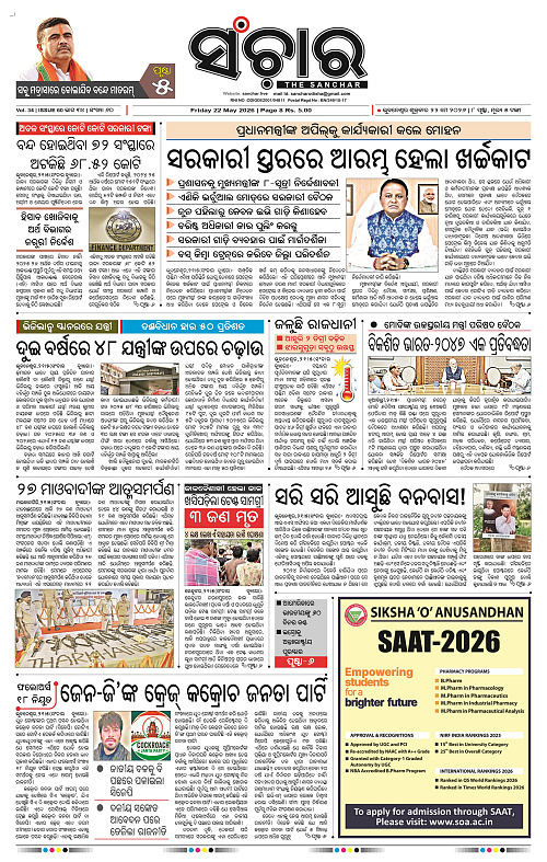 Sanchar-22-05-2026_1