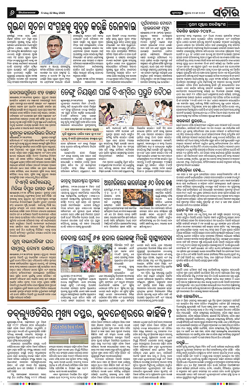 Sanchar-22-05-2026_6