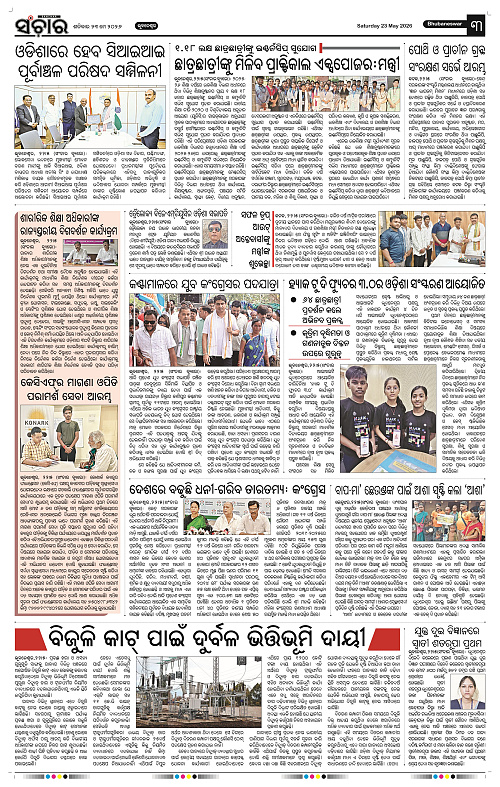 Sanchar-23-05-2026_3