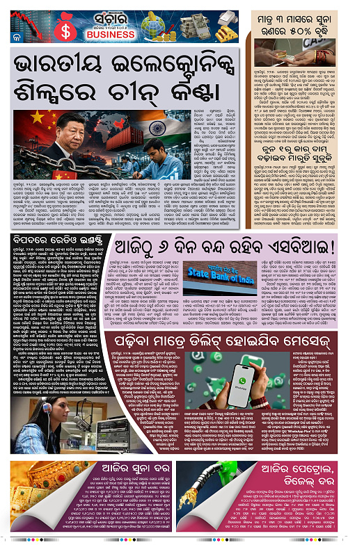 Sanchar-23-05-2026_9