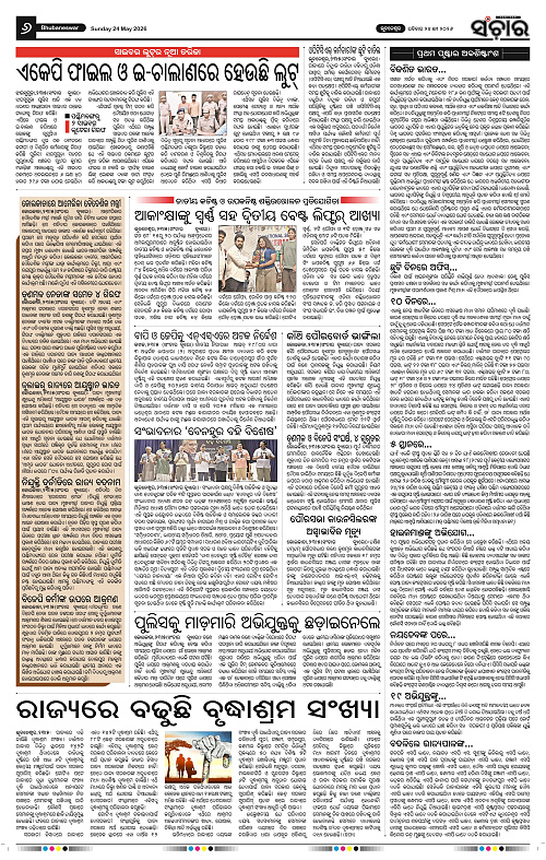 Sanchar-24-05-2026_6