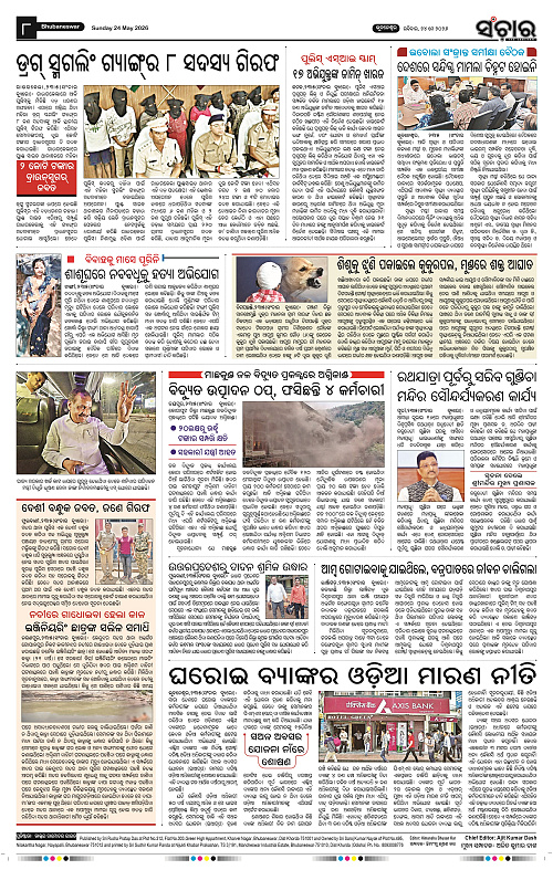 Sanchar-24-05-2026_8