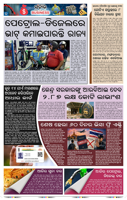 Sanchar-24-05-2026_9