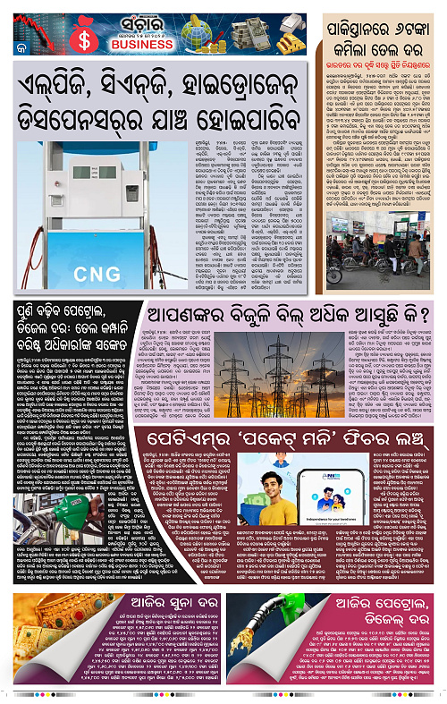 Sanchar-25-05-2026_9