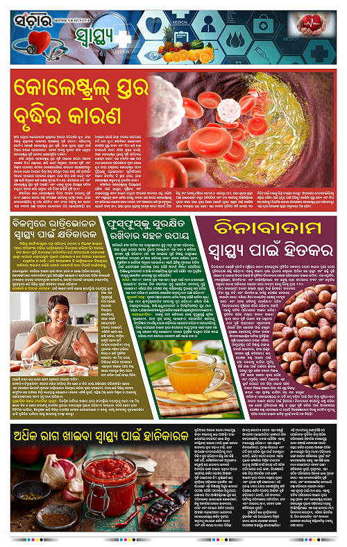 Sanchar-25-05-2026_11