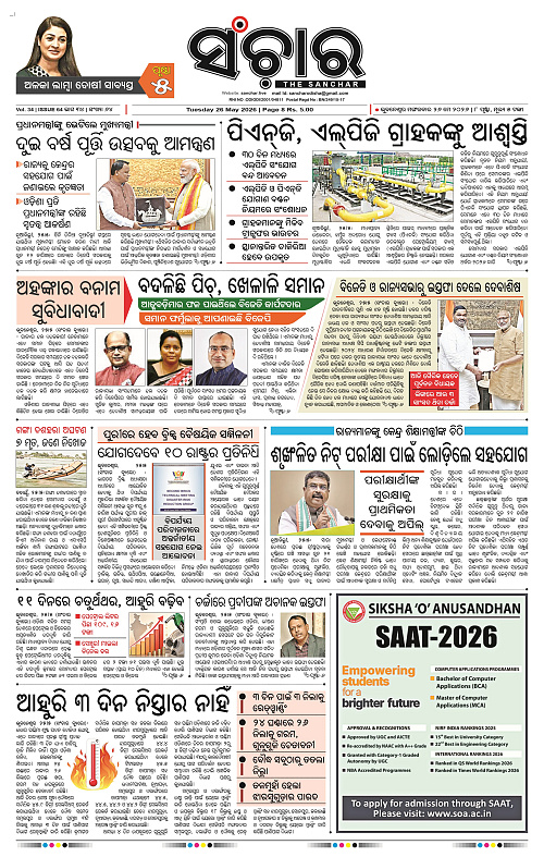 Sanchar-26-05-2026_1