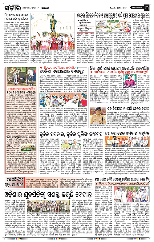Sanchar-26-05-2026_3