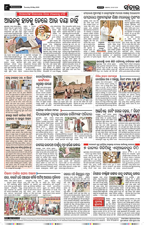 Sanchar-26-05-2026_8