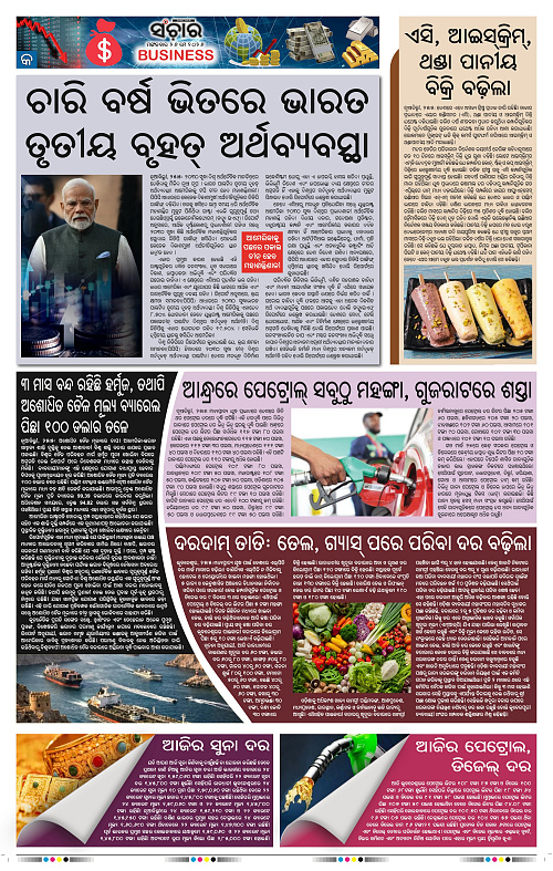 Sanchar-26-05-2026_9