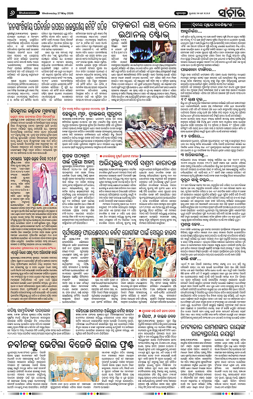 Sanchar-27-05-2026_6