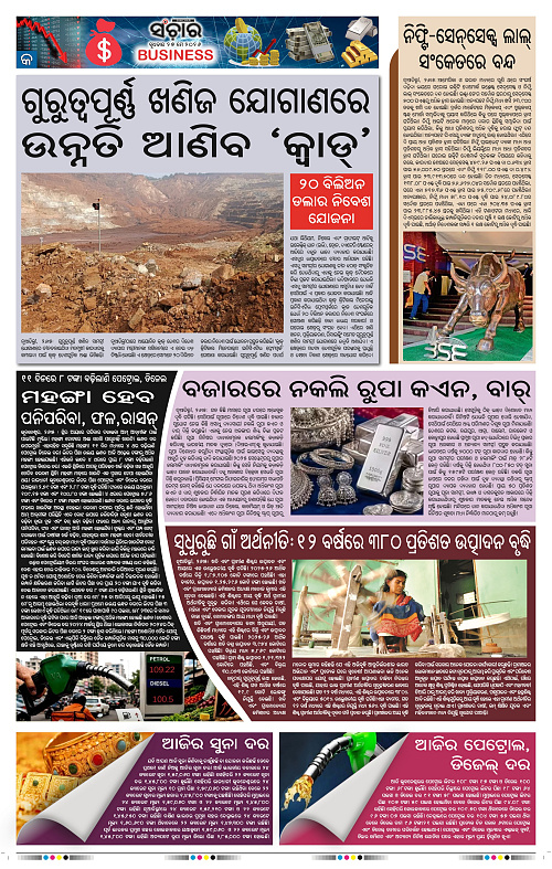 Sanchar-27-05-2026_9