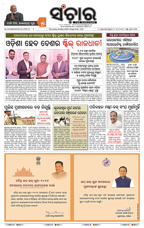 Sanchar-28-05-2026_1
