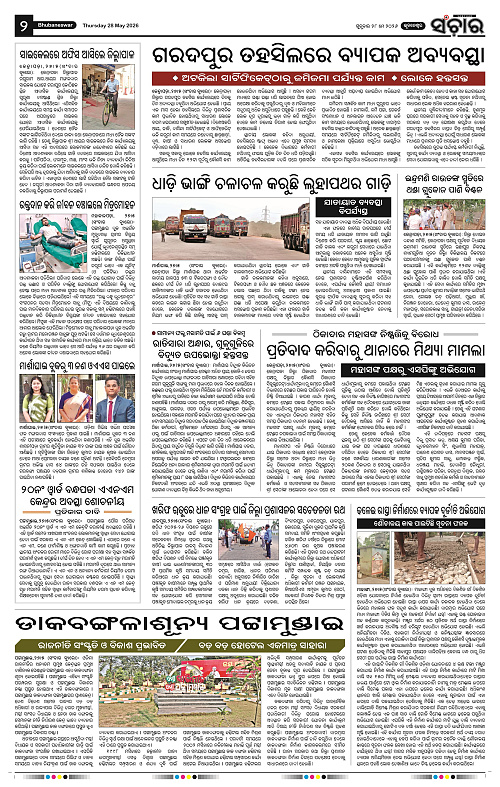 Sanchar-28-05-2026_2