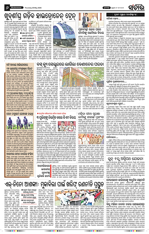Sanchar-28-05-2026_6
