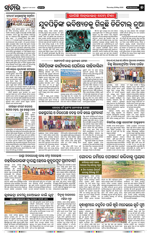 Sanchar-28-05-2026_7