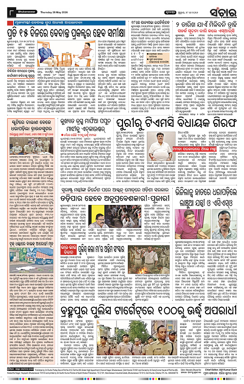 Sanchar-28-05-2026_8