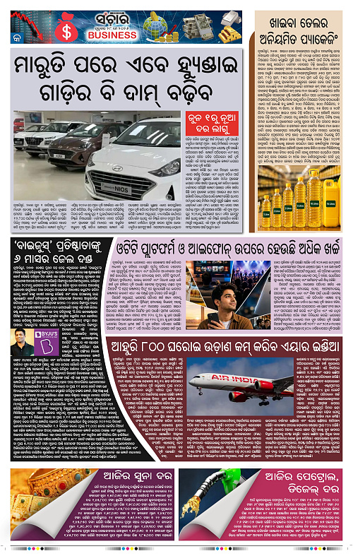 Sanchar-28-05-2026_9