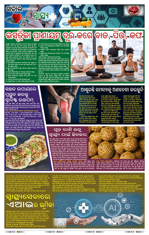 Sanchar-28-05-2026_11