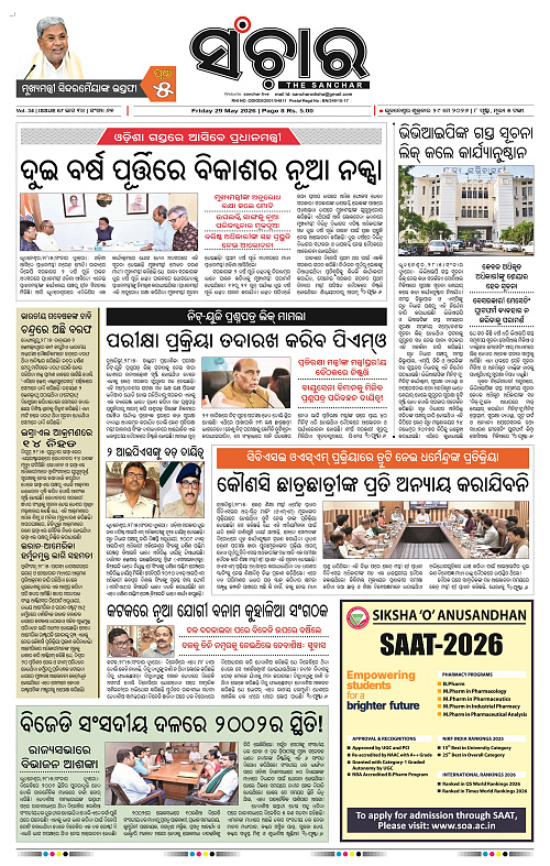 Sanchar-29-05-2026_1