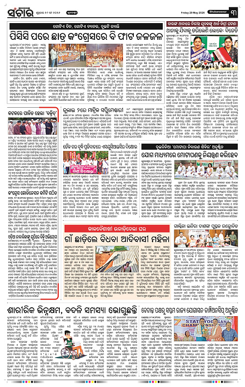 Sanchar-29-05-2026_3