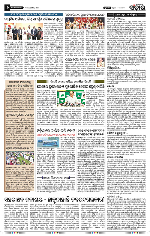 Sanchar-29-05-2026_6