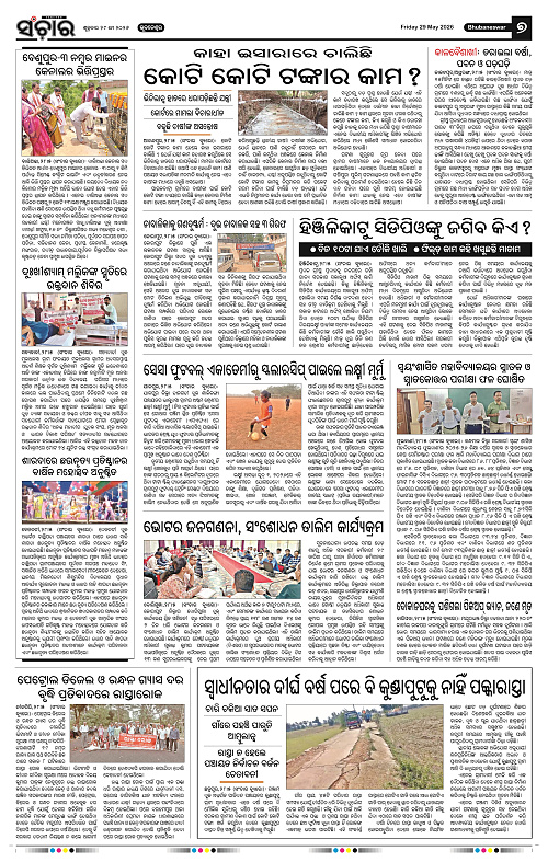 Sanchar-29-05-2026_7