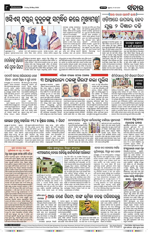 Sanchar-29-05-2026_8