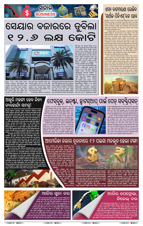 Sanchar-29-05-2026_9
