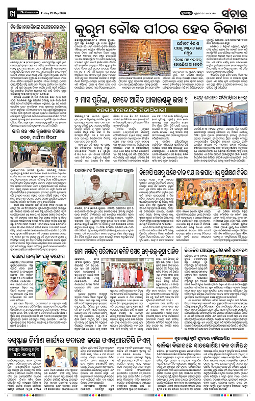 Sanchar-29-05-2026_10