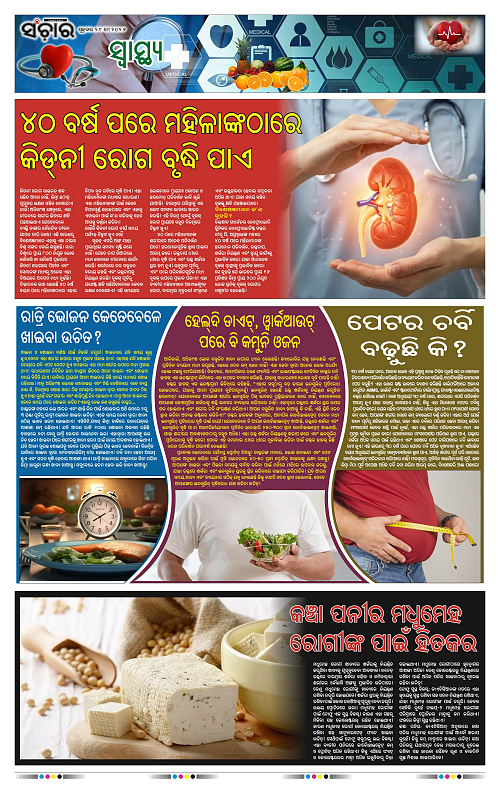 Sanchar-29-05-2026_11