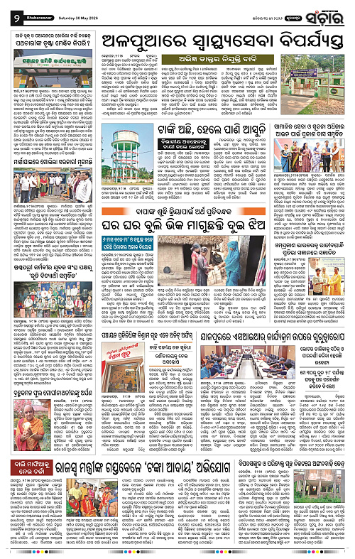 Sanchar-30-05-2026_2