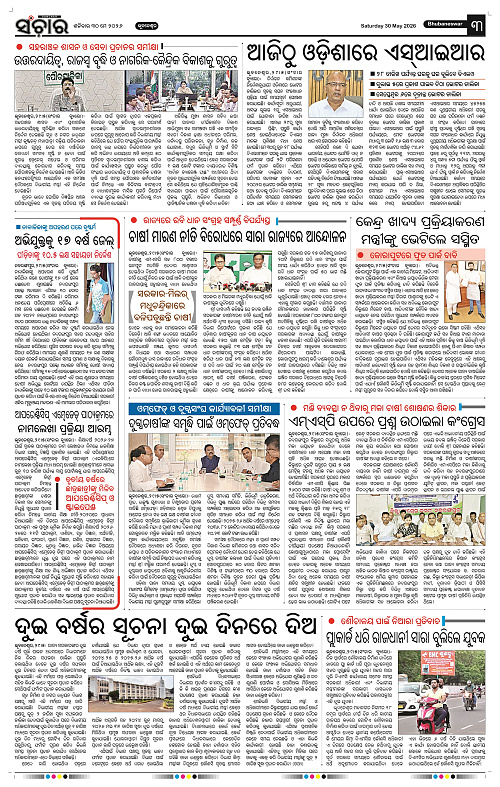 Sanchar-30-05-2026_3