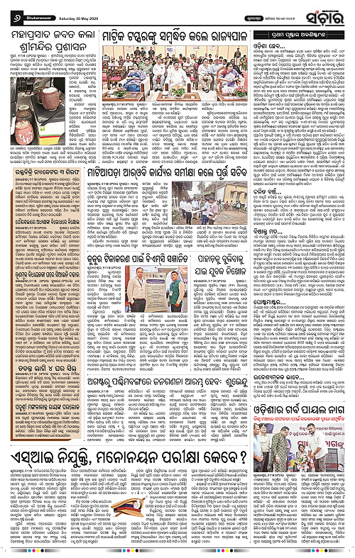 Sanchar-30-05-2026_6