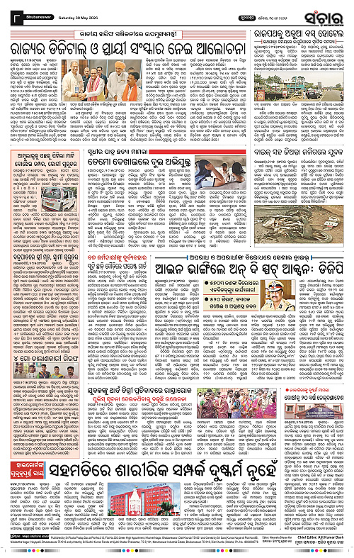 Sanchar-30-05-2026_8