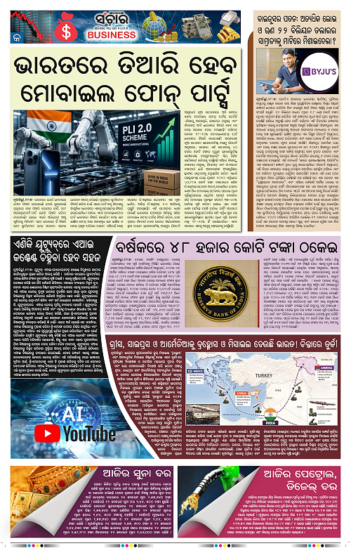 Sanchar-30-05-2026_9