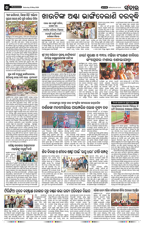 Sanchar-30-05-2026_10