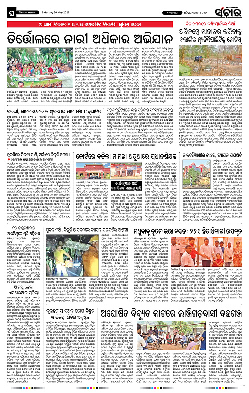 Sanchar-30-05-2026_12