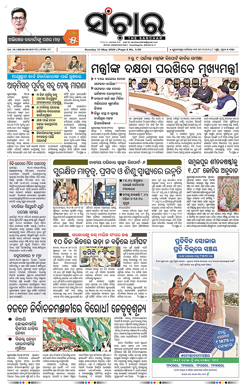 Sanchar-31-05-2026_1