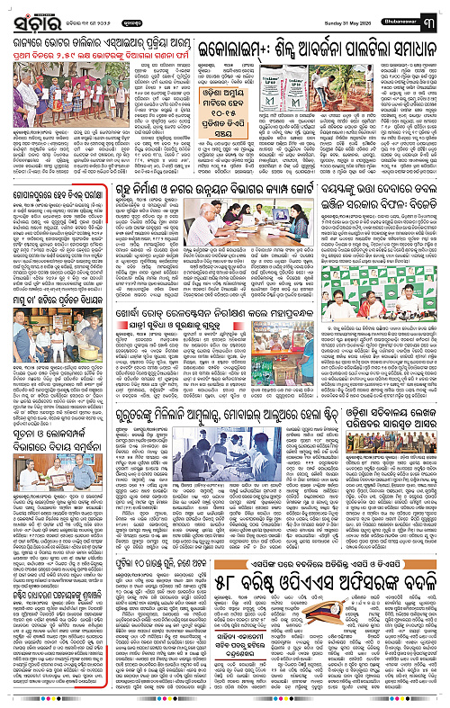 Sanchar-31-05-2026_3