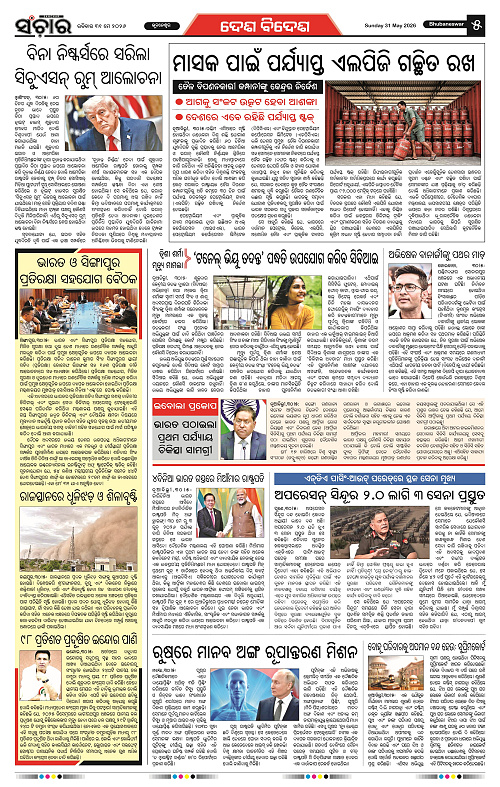 Sanchar-31-05-2026_5