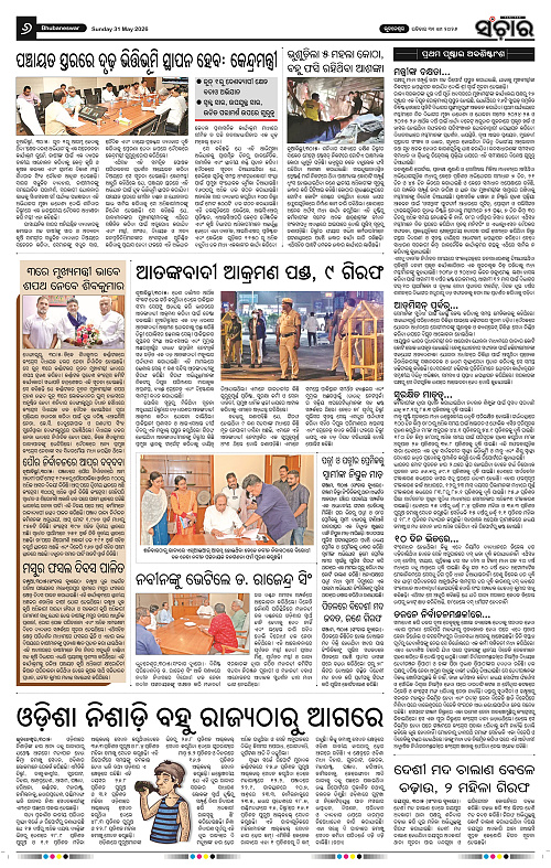 Sanchar-31-05-2026_6