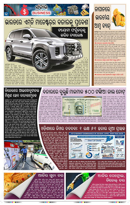 Sanchar-31-05-2026_9