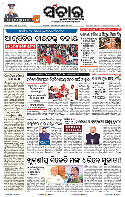 Sanchar-01-06-2026_1