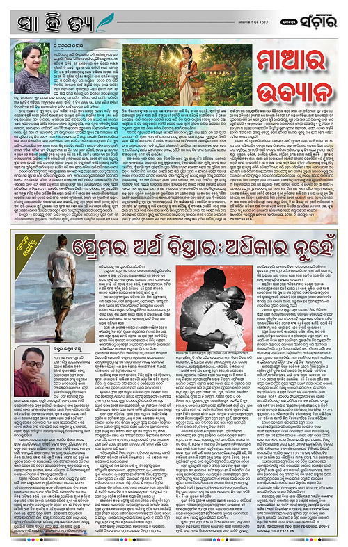 Sanchar-01-06-2026_2